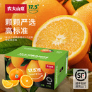农夫山泉【新橙尝鲜】17.5度橙子 当季新鲜赣南地区脐橙 年货生鲜水果礼盒 铂金果 3kg