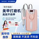 NHGAD美甲打磨机 修甲卸甲器电动指甲修剪笔去死皮抛光套装店专用粉色