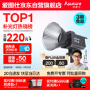 爱图仕（Aputure） 艾蒙拉 200xS直播补光灯LED摄影灯可调色温200W影棚直播间视频录像美颜常亮灯