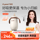 世喜婴儿保温杯幼儿小月龄316L不锈钢吸管学饮水杯外出保温奶瓶幼儿园