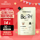 英氏婴儿洗衣液儿童洗衣液宝宝专用酵素去渍柔护洗衣液补充装500ml 