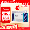 【原研】博路定 恩替卡韦片 0.5mg*7片/盒*12盒