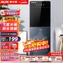 奥克斯（AUX） 饮水机下置式家用立式温热型快速加热下置水桶饮水器 旗舰下置式丨YR-5-X-31 制热型