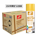 好顺自喷漆 25#中黄色*12支/门窗金属防锈家具木器漆自行摩托汽车翻新