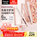 松下（Panasonic）奶油棒直板夹负离子自动卷烫发棒男士夹板短发刘海送女生新年生日礼物EH-HV31