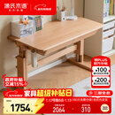 源氏木语实木学习桌手摇升降桌儿童书桌学生课桌(进深60)1.2米整板学习桌