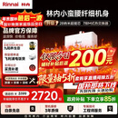 林内（Rinnai）【小蛮腰】16升燃气热水器天然气【国家补贴15%】智慧恒温升级CPU低水压启动16GD31（JSQ31-GD31）