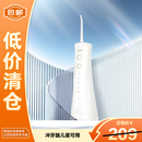 狮王小活泉智能冲牙器儿童可用0.6mm水柱便携式家用【临期清仓】