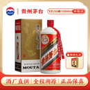 茅台 飞天 酱香型白酒 53度 1000ml 单瓶装【酒厂直供】