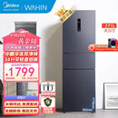 美的（Midea）冰箱239升家用冰箱三门三温三开门风冷无霜271升双变频冰箱一级能效小型家用冰箱补贴20%商用冰箱 美的出品（华凌）271升风冷无霜