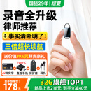 纽曼【律师力荐】32G高清录音笔H8精英版专业随身录音神器钥匙扣形降噪设备便携可连手机小型会议记录