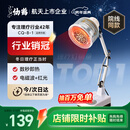 仙鹤神灯治疗仪红外线理疗灯电烤灯理疗仪家用烤电膝盖肩周炎医院同款