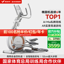 麦瑞克（MERACH）椭圆机家用智能椭圆仪太空漫步仪健身房运动器材K60 MR-E23W1白