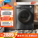 美的（Midea）热泵烘干机10KG 变频 除菌除螨 五层毛屑过滤 超薄大筒径 MH100VH36T 以旧换新 京东自营