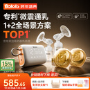 波咯咯（bololo）双边吸奶器电动无痛全自动吸乳微震通乳大吸力挤奶拔奶器 微震Z30全场景吸奶器（通乳瓶+随身杯）