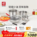 双立人（ZWILLING）锅具套装钛陶瓷覆面蜂窝炒锅不锈钢汤锅蒸笼奶锅切菜刀厨房剪刀锅铲百年经典8件套