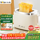 小熊（Bear）面包机 烤面包片机烤吐司机多士炉家用全自动早餐机三明治2片轻食机50s速烤DSL-N02C5