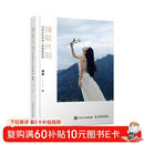 撷取片刻 翯酱的故事感人像摄影教程（摄影客出品）