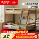 源氏木语实木高低床上下床双层床卧室子母床男孩女孩上下铺儿童床 (山毛榉原木色)高低床1.5*1.9m