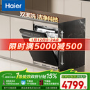海尔（Haier）【双面洗W5000Plus】洗碗机嵌入式150L+大容量六星级消杀高温+UV双重除菌7天净存EYBW18566JHU1