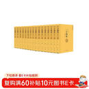 二十四史（全十六册 文白对照珍藏本）【精选精译】一套书读懂中国历史【古代史通史】24史，原文+译文，理解更透彻