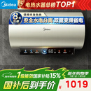 美的（Midea）国家补贴15%终身免换镁棒60升电热水器3300W变频省电一级能效节能安全水电分离F6033-JE6(HE)