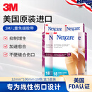 3M减张贴免缝胶带 12*100mm 18根/盒 5盒装 共15包90根