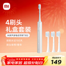 米家小米电动牙刷T302成人/学生 4种净齿模式 150天续航 4支刷头 银灰色新年礼物 送男女友礼物