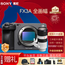 索尼（SONY） ILME-FX3A全画幅4K摄像机电影摄影机索尼fx3升级版ILME-FX3A FX3A+FE70-200mm F2.8GM二代 全新官方