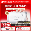 瑞思迈（Resmed）AirMini便捷全自动睡眠呼吸机家用无创呼吸暂停防打呼噜止鼾症机