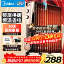 美的（Midea）【超级单品】电热油汀取暖器 家用电暖器 加湿暖气片加热器 全屋大面积升温速热烤火炉NY2513-16JW