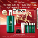赫莲娜HR绿宝瓶新肌水400ml精华水保湿护肤品化妆品礼盒新年礼物送女友