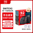 任天堂（Nintendo）Switch2代主机 港版单机 标准版不含游戏 NS2游戏机掌机 送转接头 政府消费券 礼物 电子 游戏本