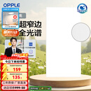 欧普照明（OPPLE） 集成吊顶led 铝扣板天花板格栅平板灯嵌入式厨房灯厨卫灯 锦悦【智慧光 全光谱接近太阳光】36瓦 防潮防锈抗油污