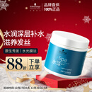 施华蔻专业水漾发膜500ml精氨水疗润泽养发洗护发柔顺头发丝蛋白护理调理霜