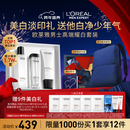 欧莱雅男士耀白洗面奶水精华三件套装美白控油护肤品高档新年礼盒男朋友