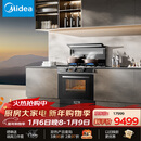 美的【晴空FX90PRO】集成灶一体式 变频28风量 蒸汽洗2.0 蒸烤炸一体  蒸汽洗自清洁 家用灶具
