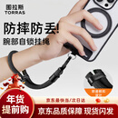 图拉斯【可调节】手机挂绳高端编织手腕绳2025年款防盗防丢防摔适用iPhone17promax/小米/华为百搭款 黑