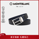 万宝龙MONTBLANC 黑色/靛蓝色双面自由剪裁皮带/腰带118438 新年礼物