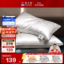 富安娜蚕丝枕头颈椎枕芯 升级抗菌成人丝棉枕 150g蚕丝70*45cm一只装
