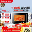 格兰仕（Galanz）平板式小型家用微波炉20升700W精准温控旋钮操作更便捷DG(S0)