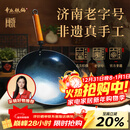 章丘铁锅京东限定舌尖上的中国手工锻打物理不粘锅熟铁炒锅无涂层铁锅32cm