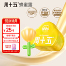 周十五益生菌蜂蜜露孕妇待产包用专利挤管开塞蜜露产后儿童外用蜜栓礼品