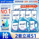 蓝月亮深层洁净洗衣液 薰衣草香 2kg*2+1kg+500g*7袋 高效除螨 强效去渍