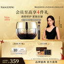 毛戈平奢华鱼子酱面膜30g涂抹面膜抗皱紧致修护保湿新年礼物女