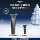 朗仕锋范抗皱紧致精华眼霜15ml淡化细纹抗老护肤品生日新年礼物送老公