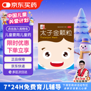 【儿科好药】仲景 太子金颗粒 1g*6袋 健脾和胃小儿厌食消化不良形体消瘦大便失调