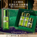 海蓝之谜（LA MER）焕新精萃水150ml精粹水精华液护肤品套装化妆品礼盒生日圣诞礼物