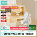 黑白调C2儿童学习桌书桌写字桌专用3-18岁全光谱灯光一体实木门店同款