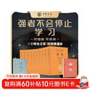 史记无删减中华书局三全本+复旦大学陈正宏讲《史记》时空+血缘（共12本）